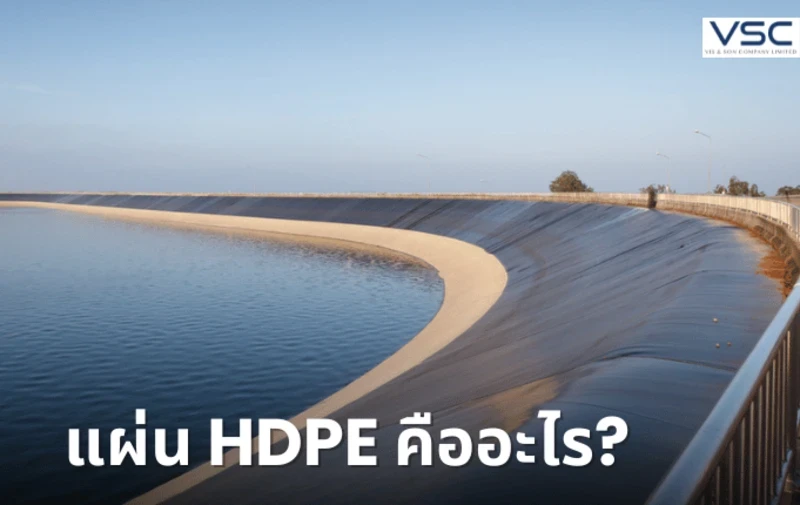 What is HDPE? Why is it a popular material in various industries?