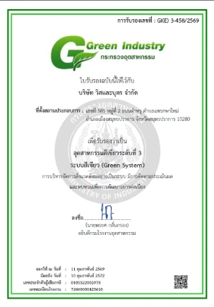 VSC is Certified to Green Industry Level 3